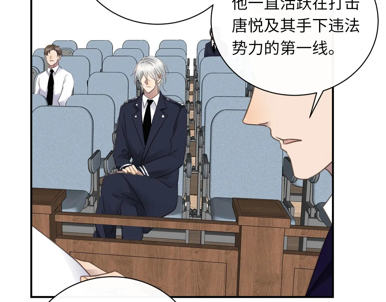 第77话 法庭上的重逢 第28页