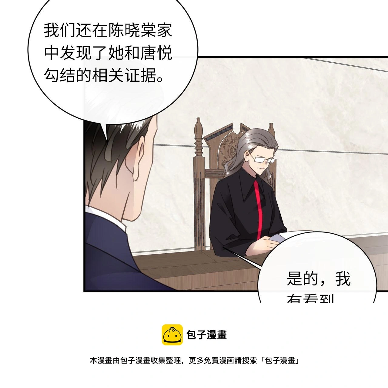 第77话 法庭上的重逢 第29页