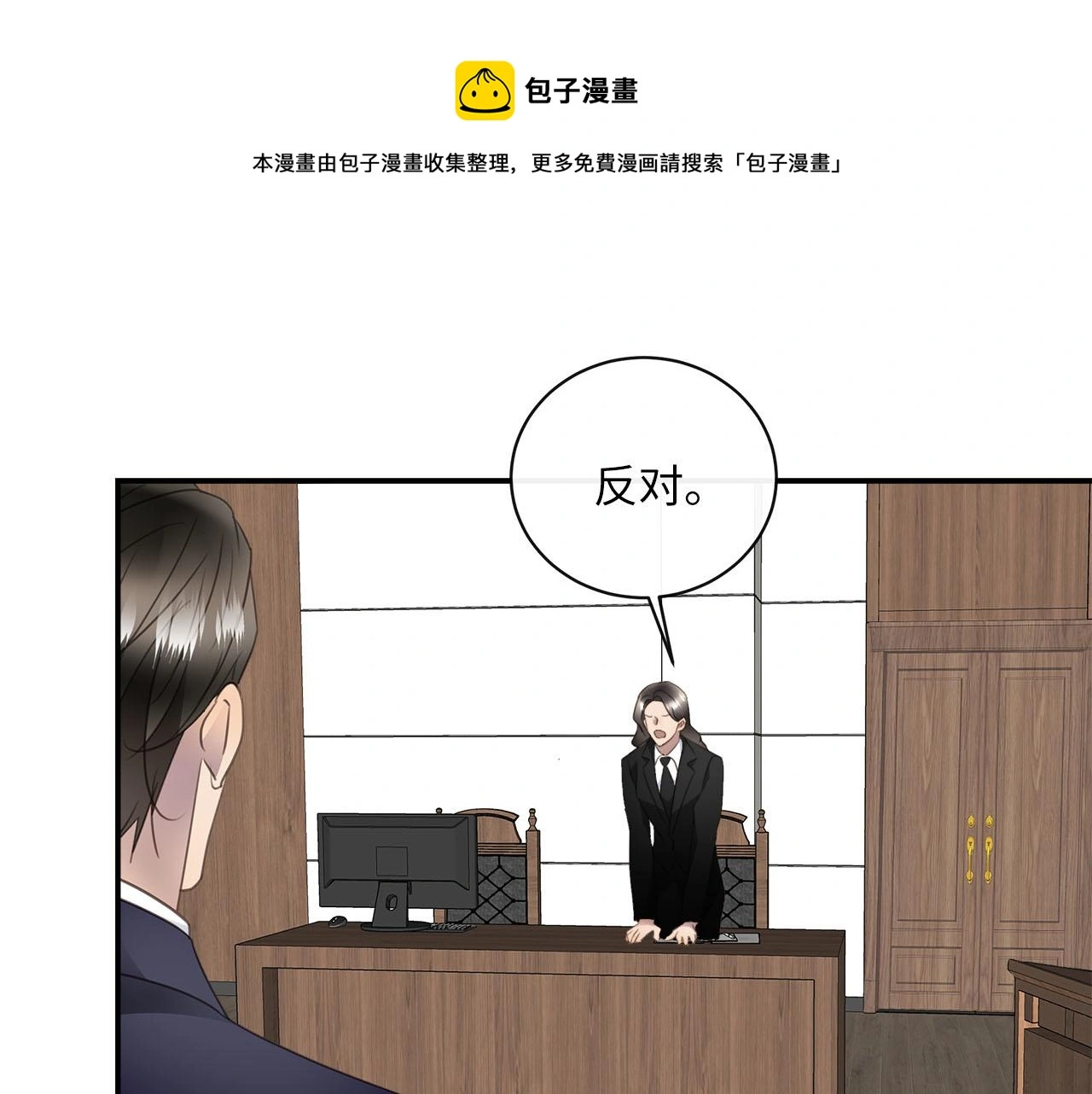 第77话 法庭上的重逢 第33页