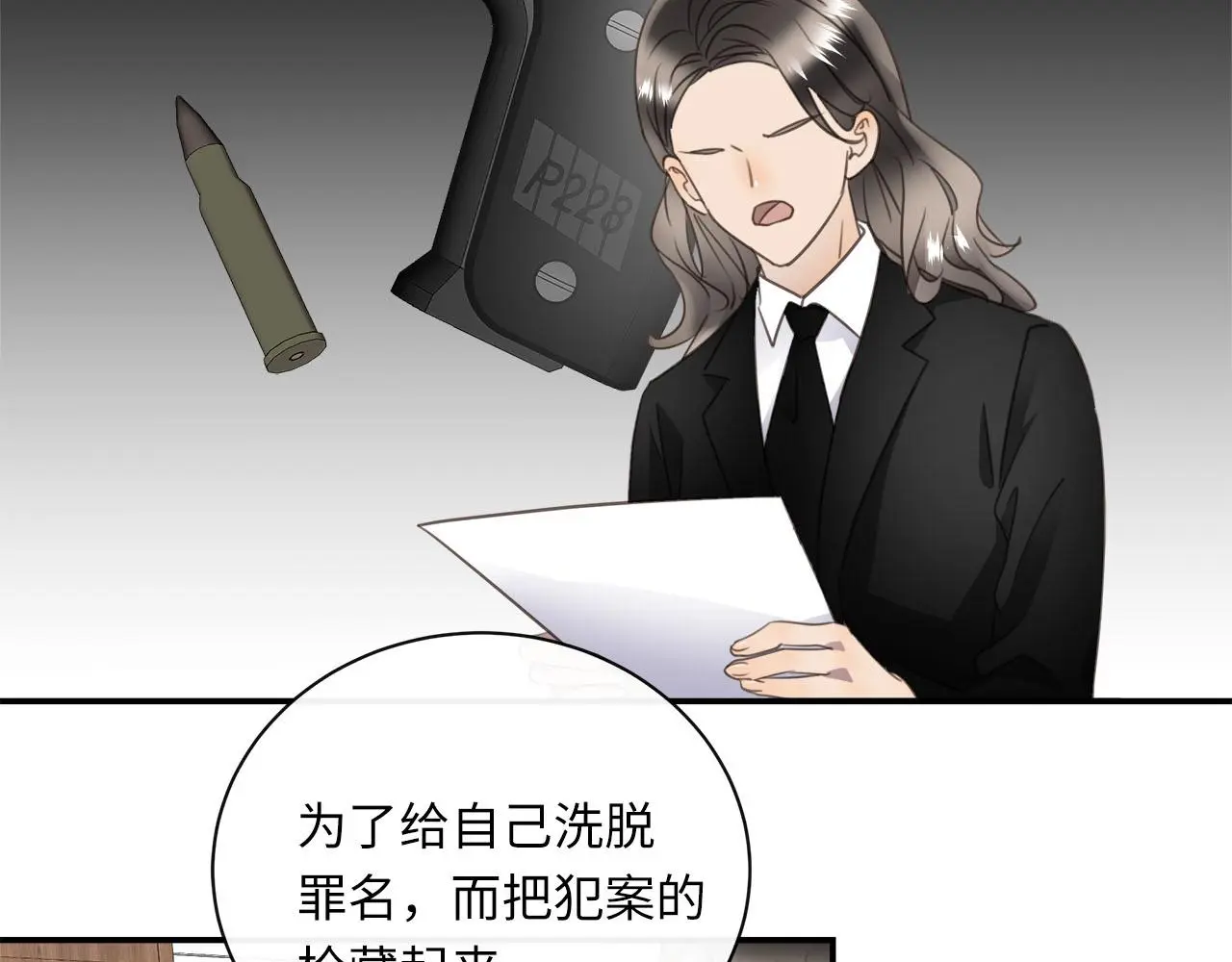 第77话 法庭上的重逢 第35页