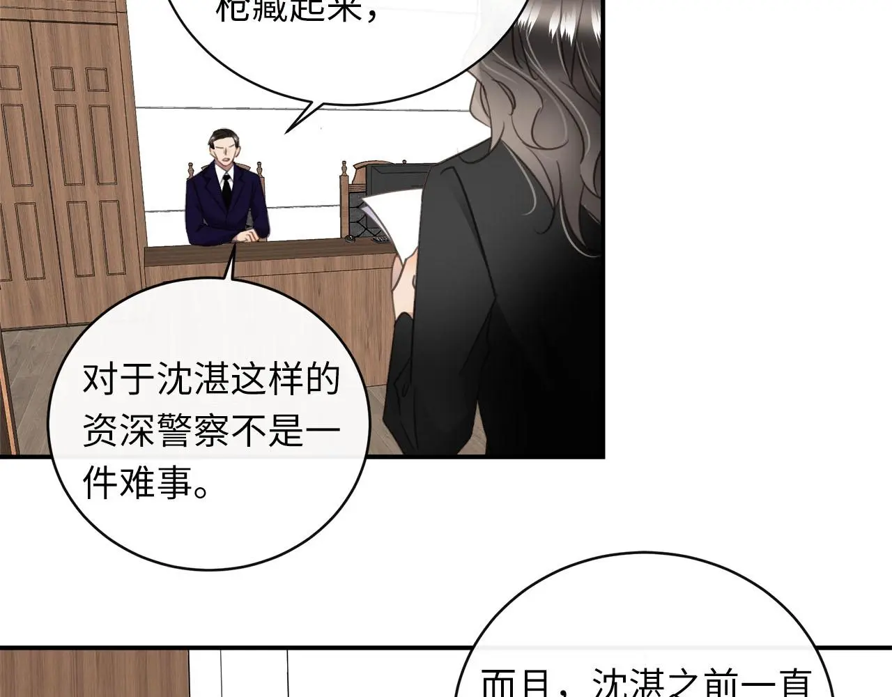 第77话 法庭上的重逢 第36页