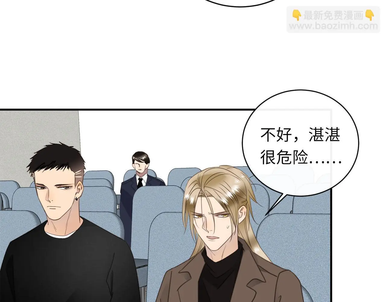 第77话 法庭上的重逢 第38页