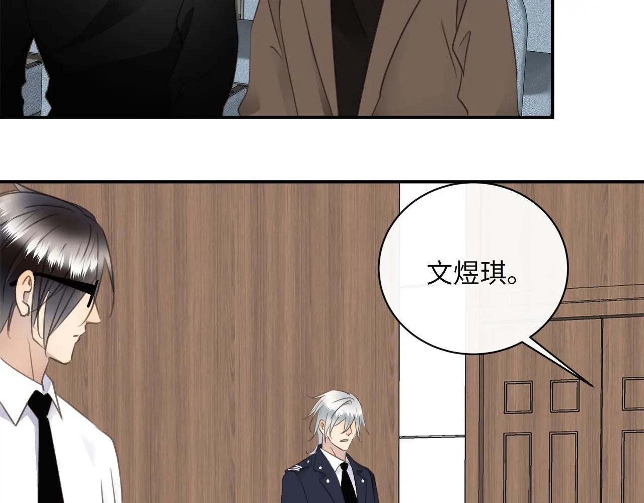 第77话 法庭上的重逢 第39页