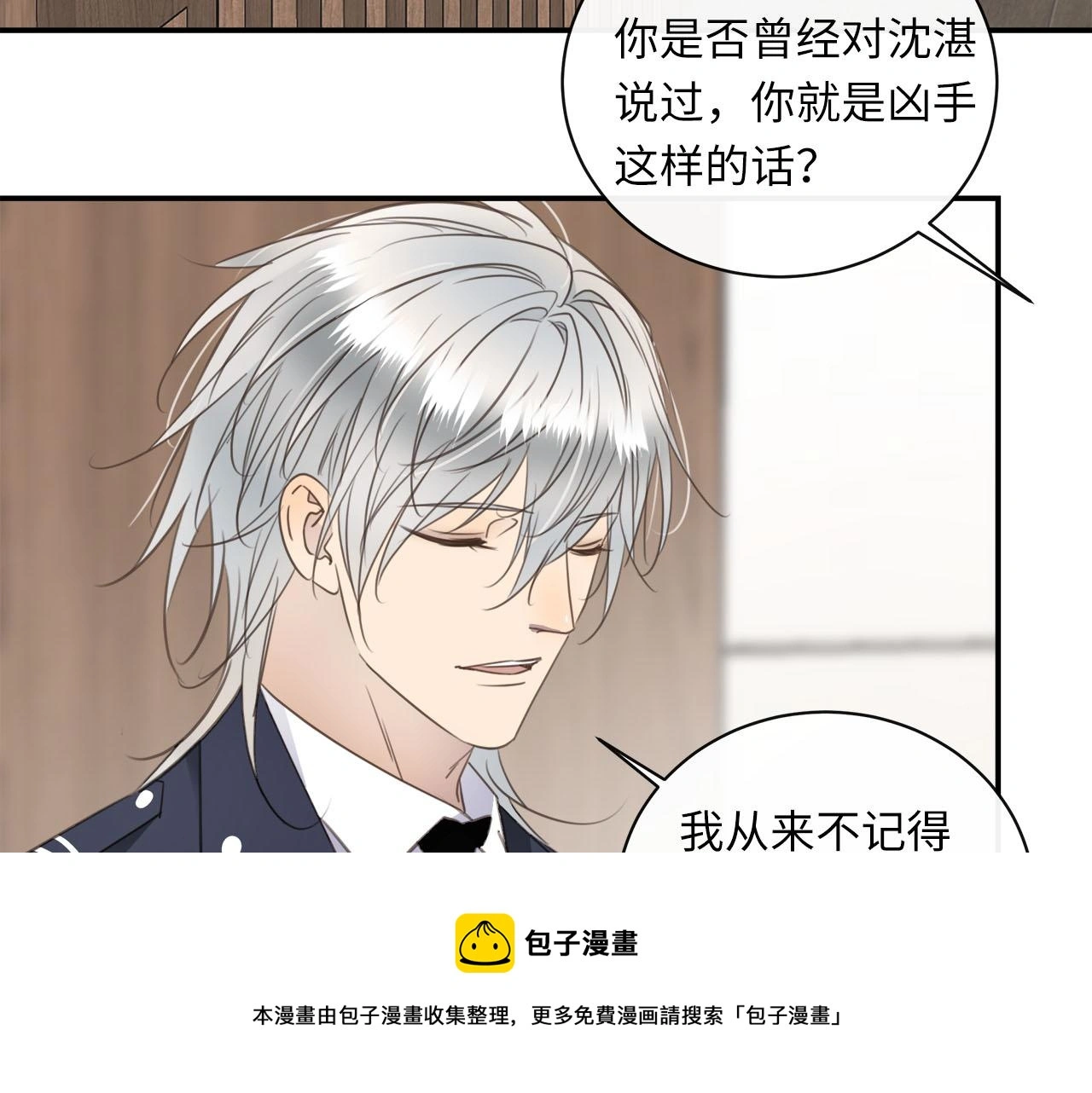 第77话 法庭上的重逢 第41页