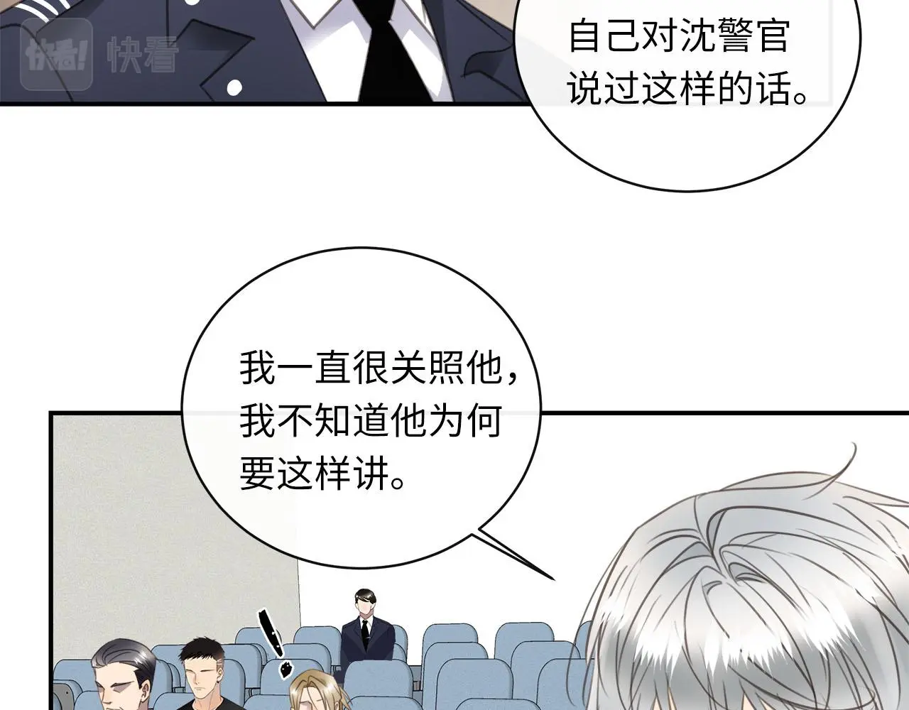 第77话 法庭上的重逢 第42页