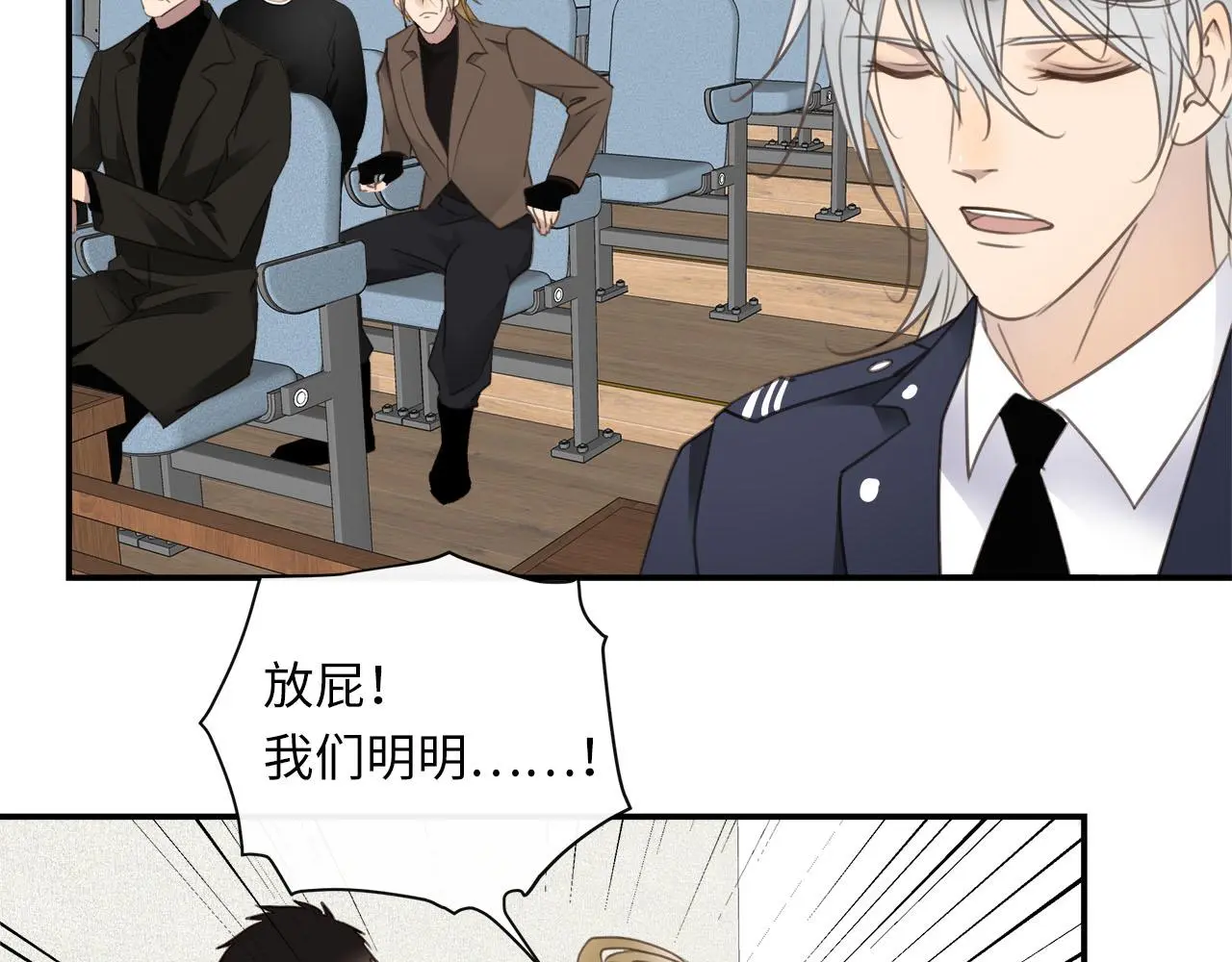 第77话 法庭上的重逢 第43页