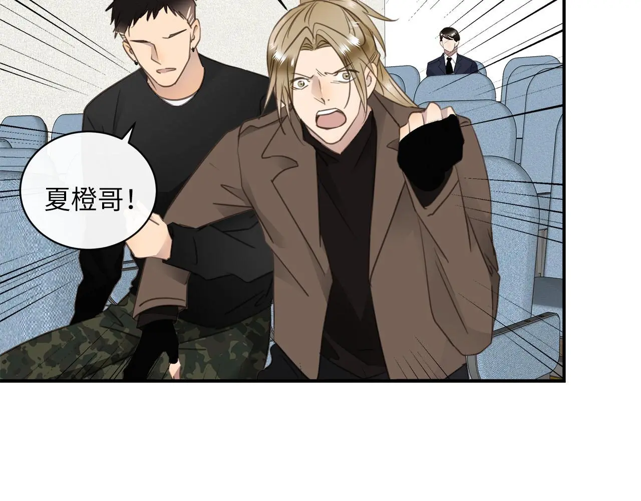 第77话 法庭上的重逢 第44页