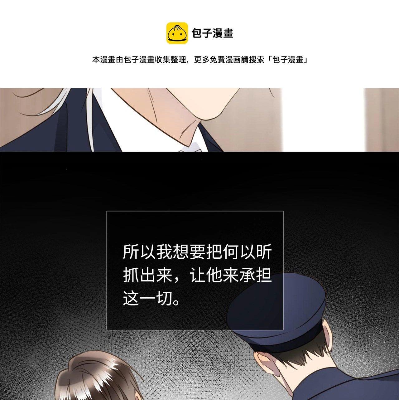 第77话 法庭上的重逢 第49页
