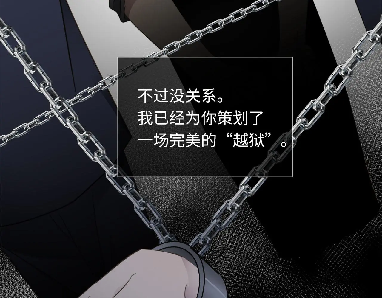 第77话 法庭上的重逢 第51页