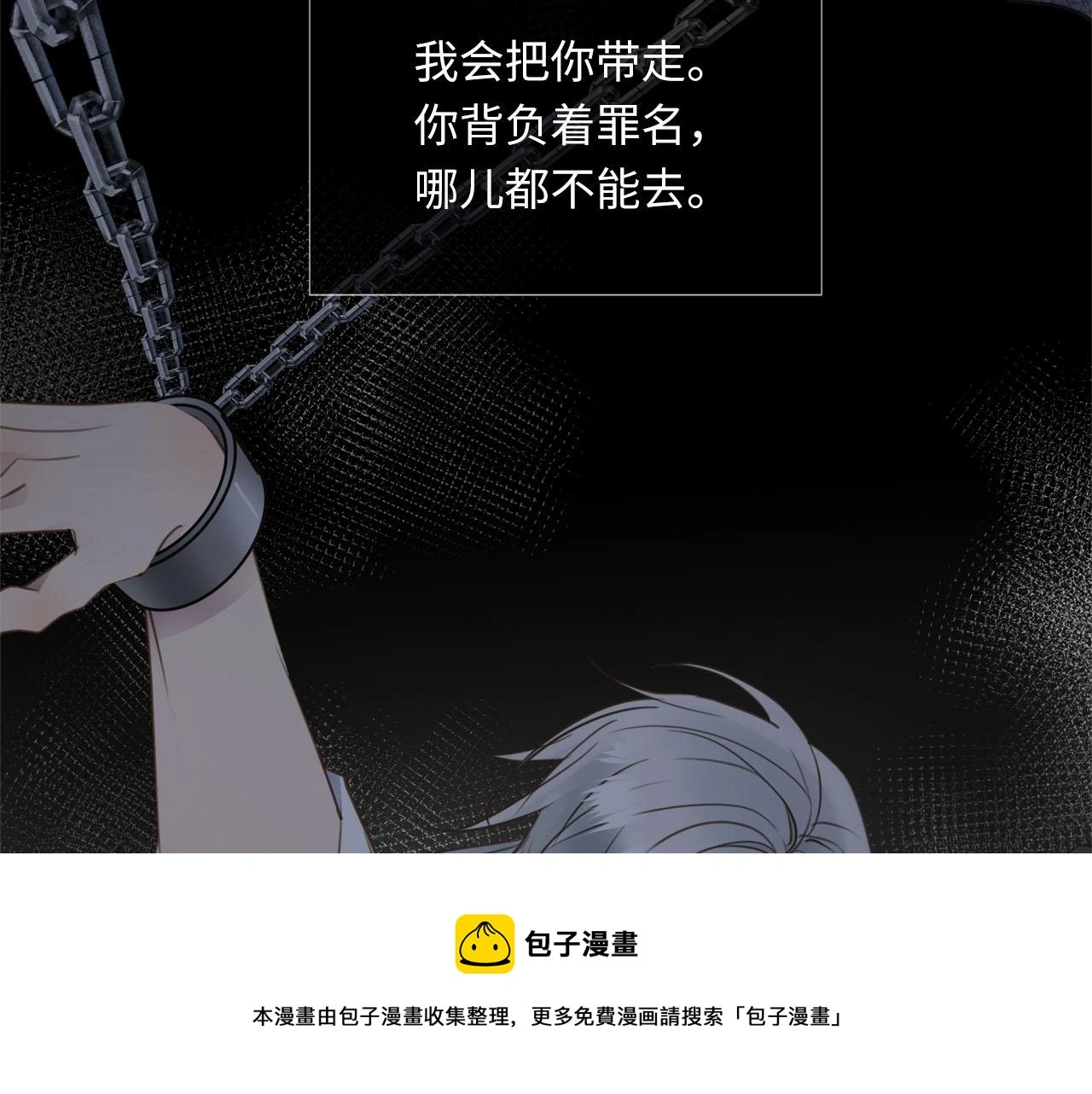 第77话 法庭上的重逢 第53页