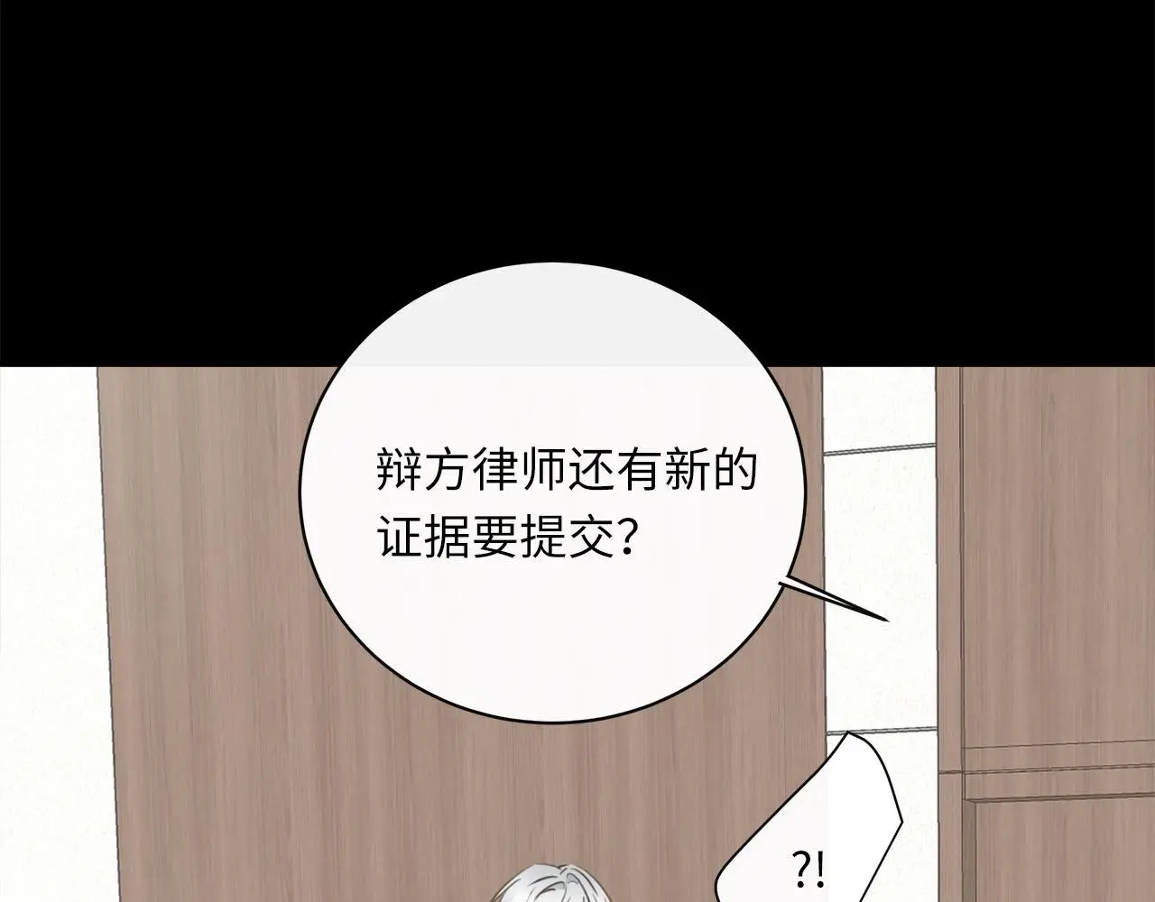 第77话 法庭上的重逢 第56页