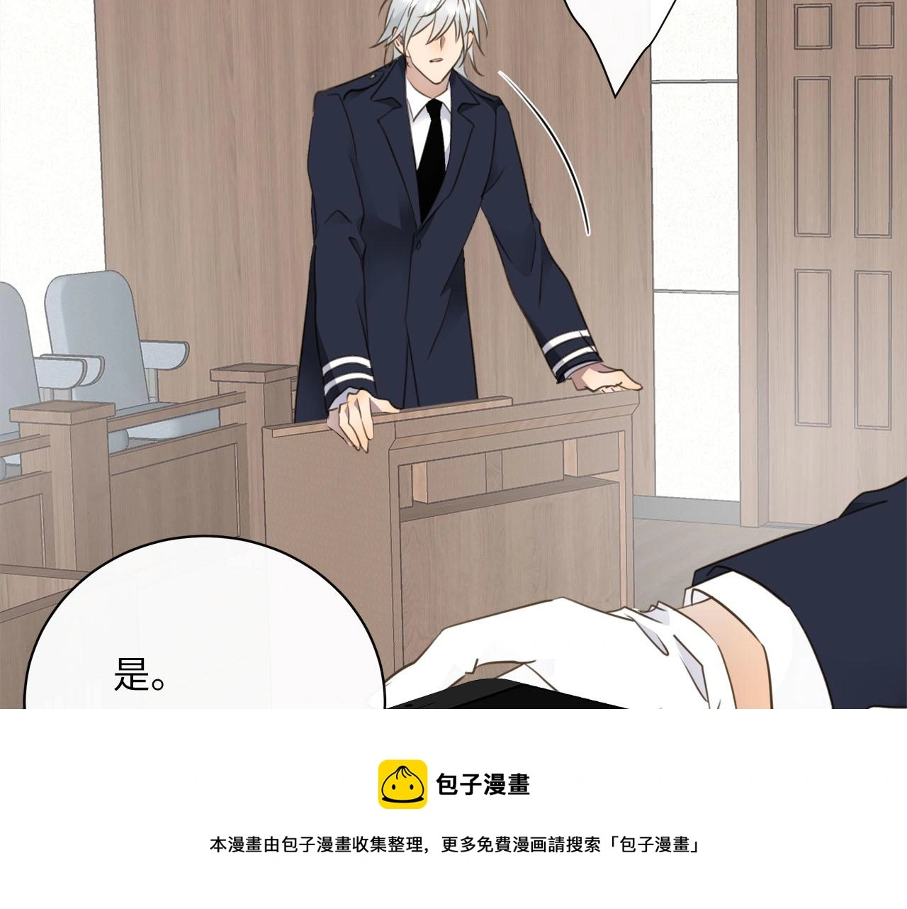 第77话 法庭上的重逢 第57页