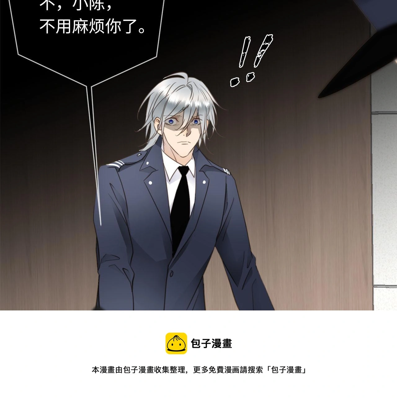 第77话 法庭上的重逢 第61页