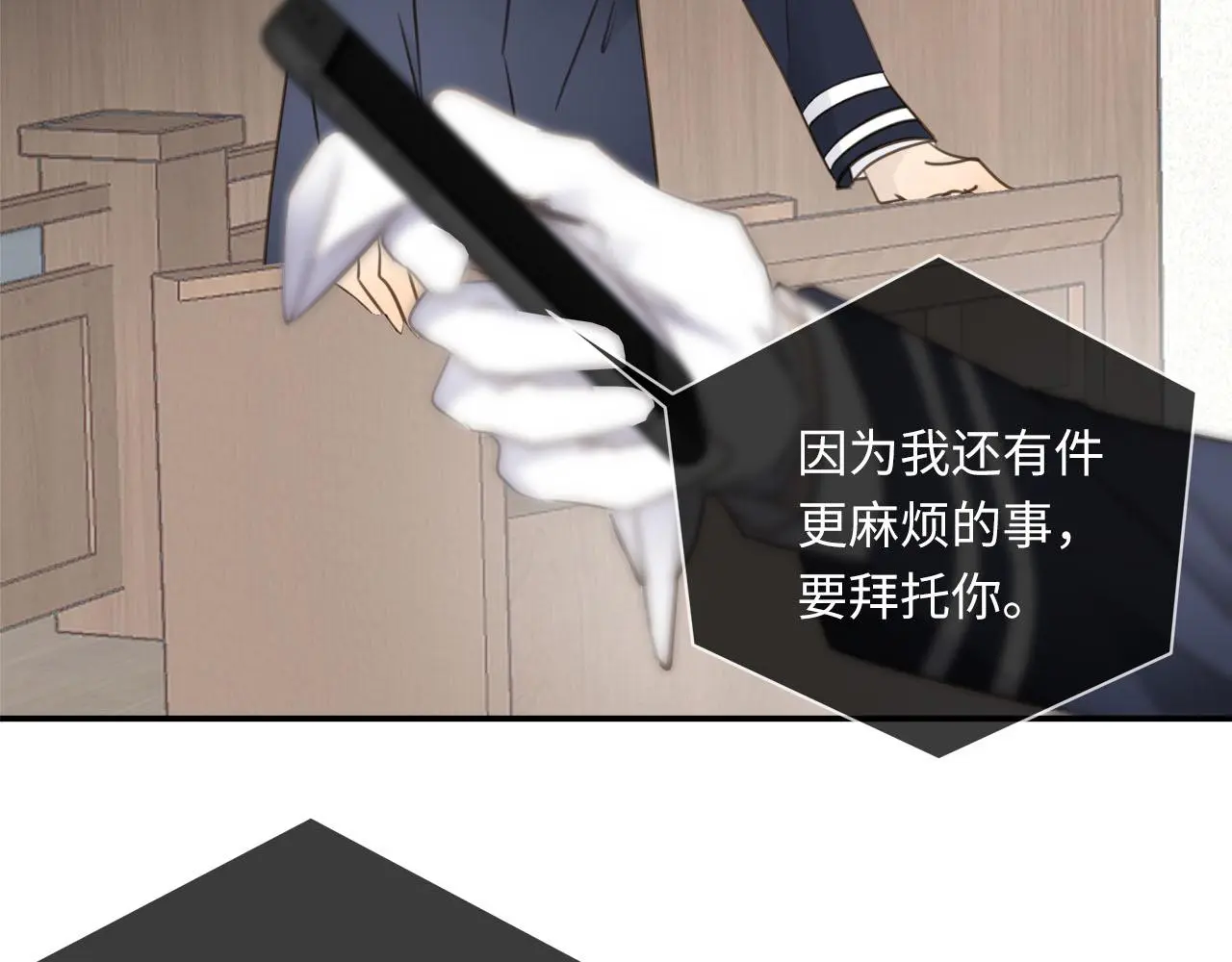 第77话 法庭上的重逢 第62页