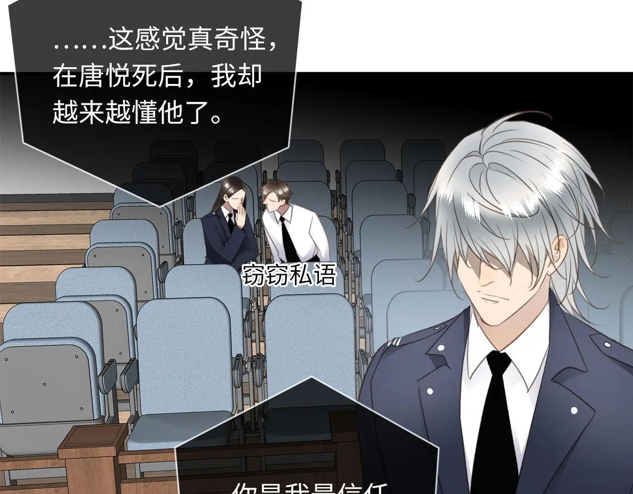 第77话 法庭上的重逢 第63页