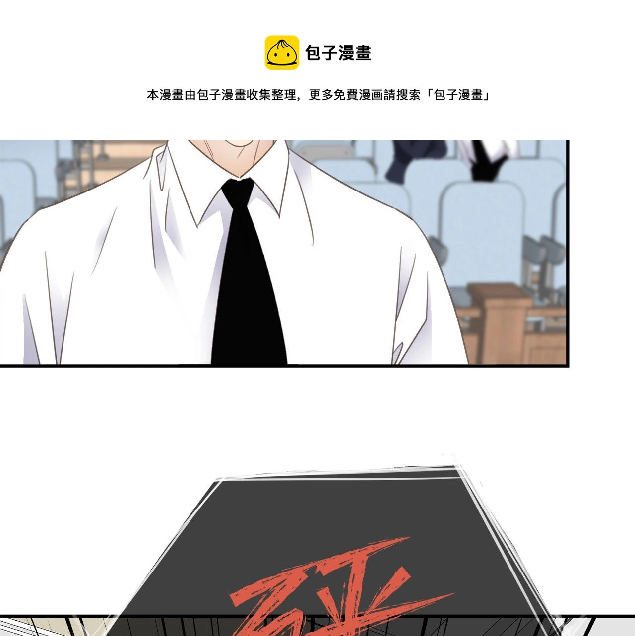 第77话 法庭上的重逢 第65页