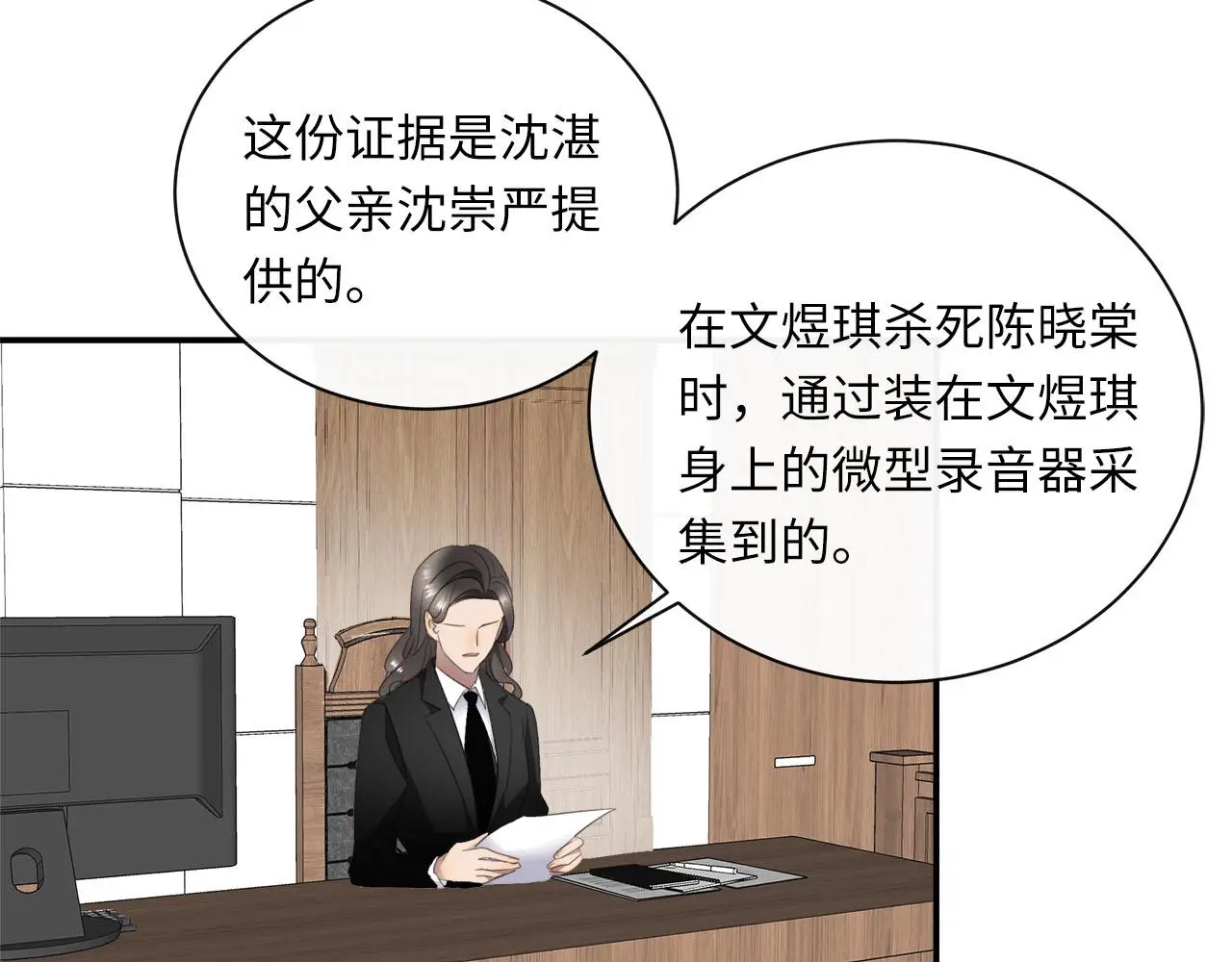 第77话 法庭上的重逢 第68页
