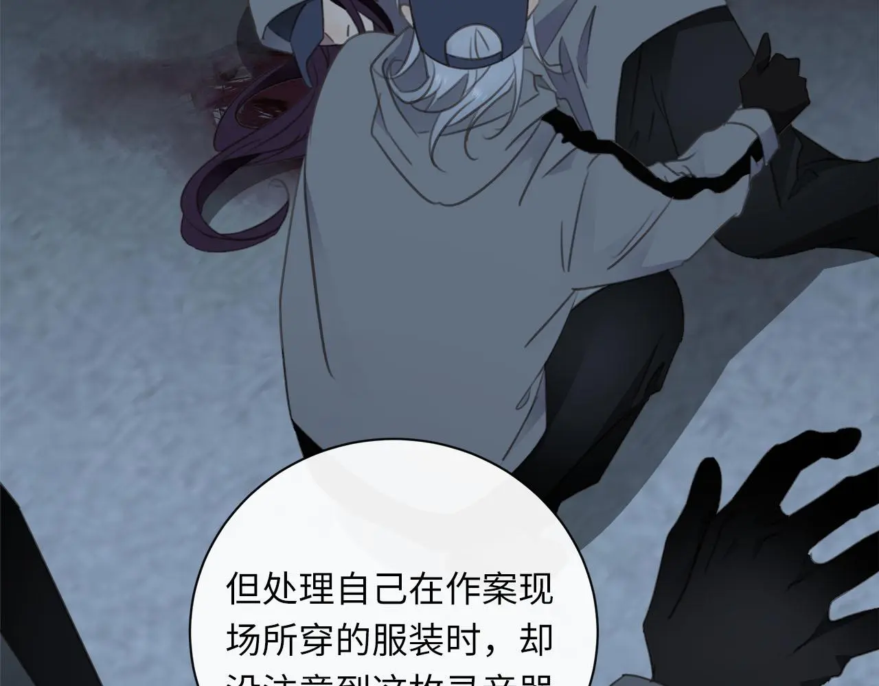 第77话 法庭上的重逢 第70页