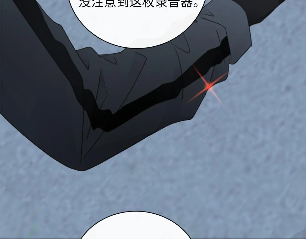第77话 法庭上的重逢 第71页