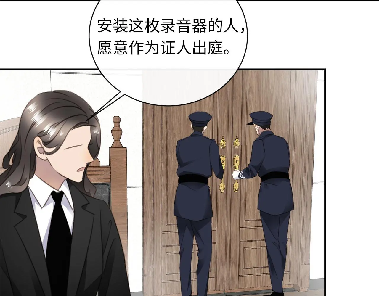 第77话 法庭上的重逢 第72页