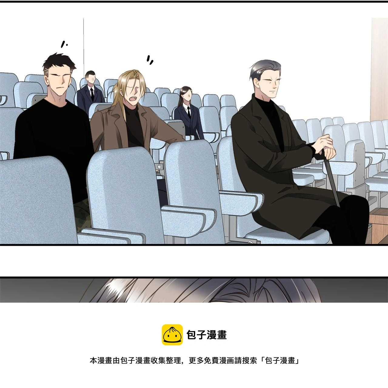 第77话 法庭上的重逢 第77页