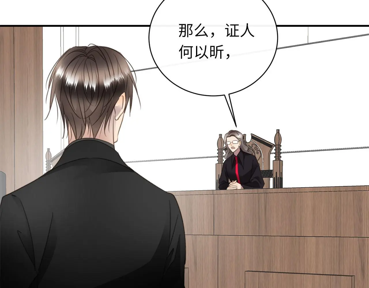 第77话 法庭上的重逢 第94页