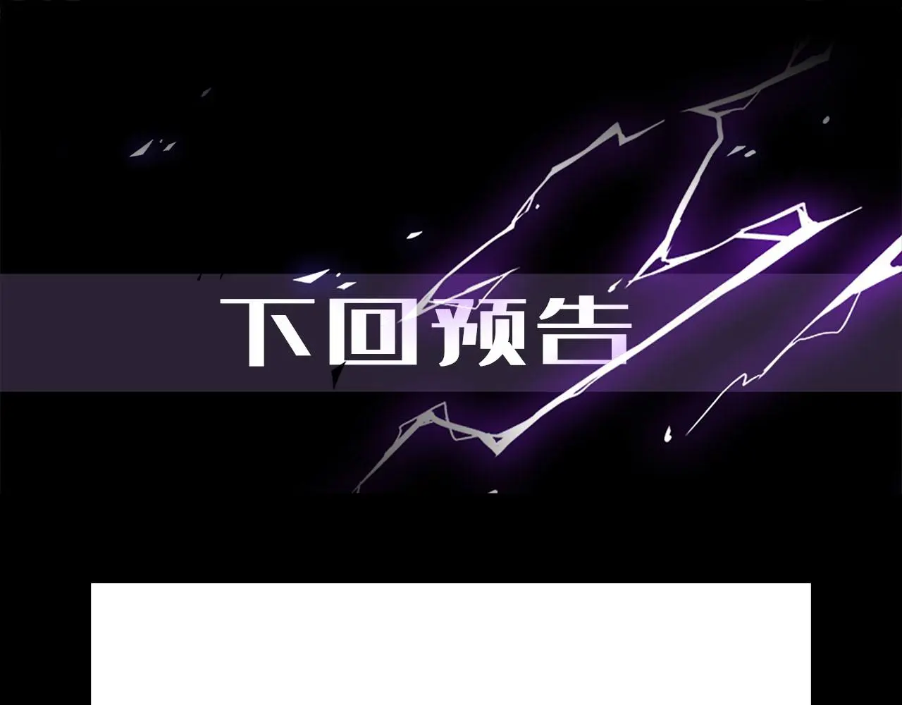 第77话 法庭上的重逢 第99页