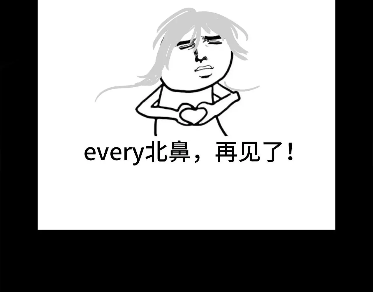 第77话 法庭上的重逢 第100页
