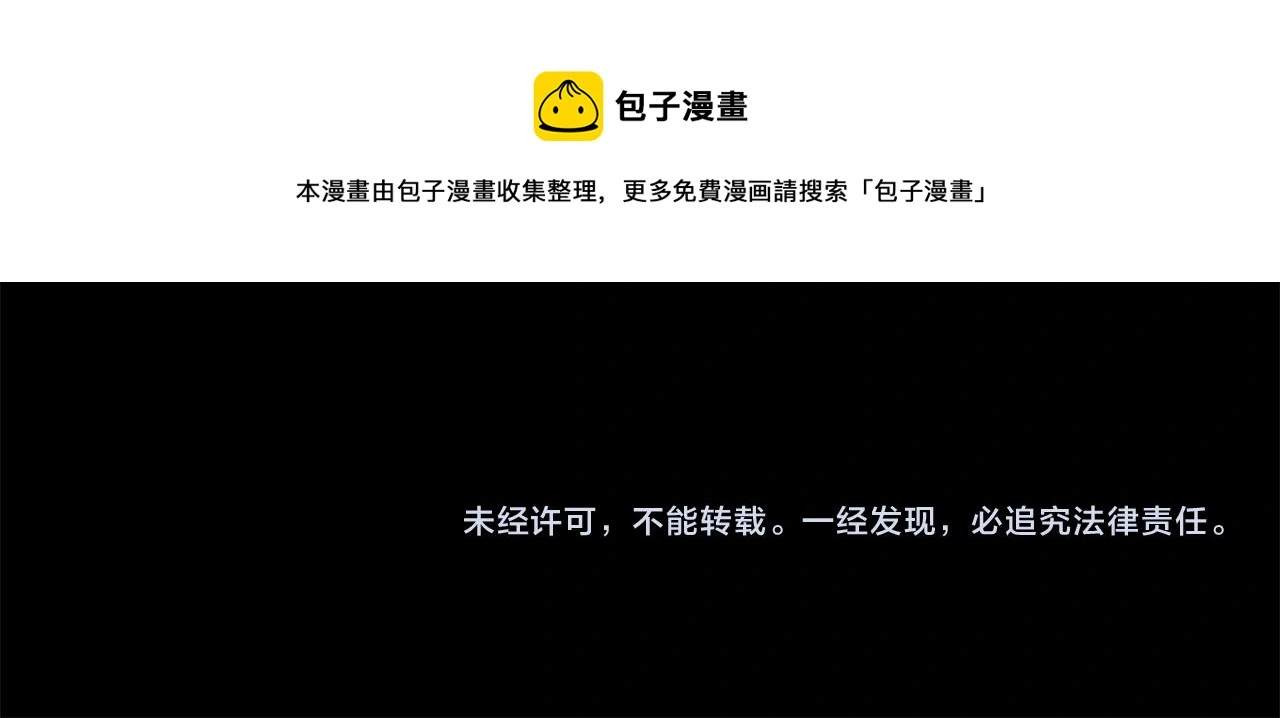 第77话 法庭上的重逢 第101页
