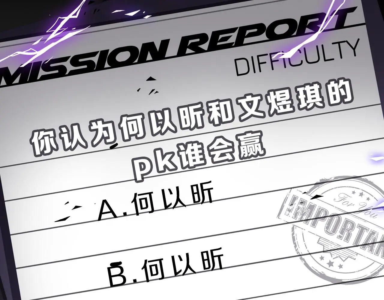 第77话 法庭上的重逢 第103页
