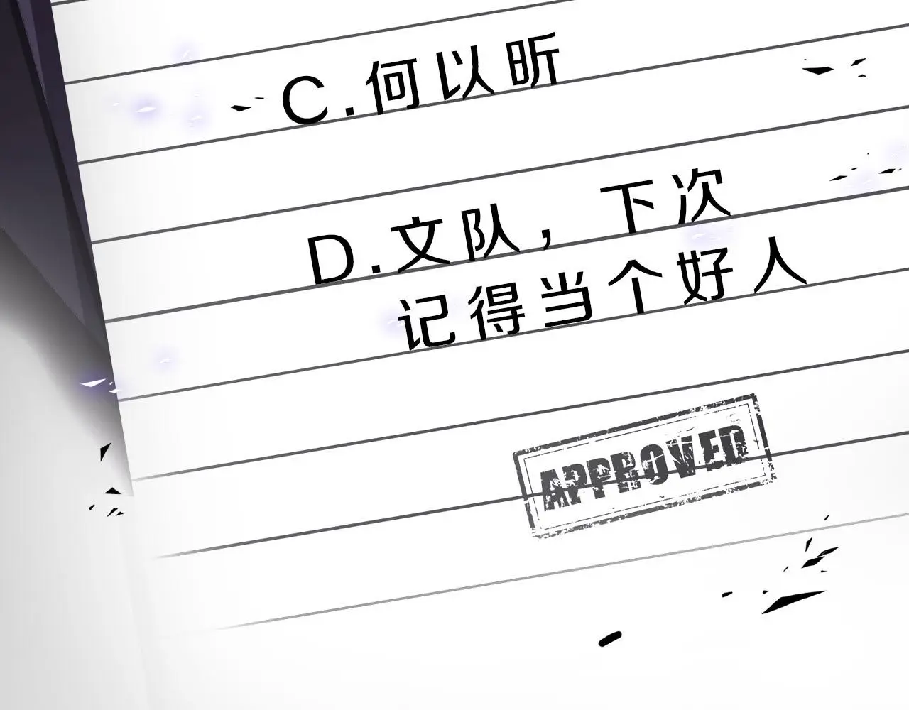 第77话 法庭上的重逢 第104页