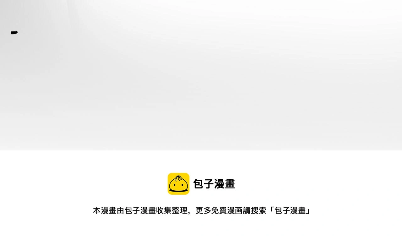 第77话 法庭上的重逢 第105页