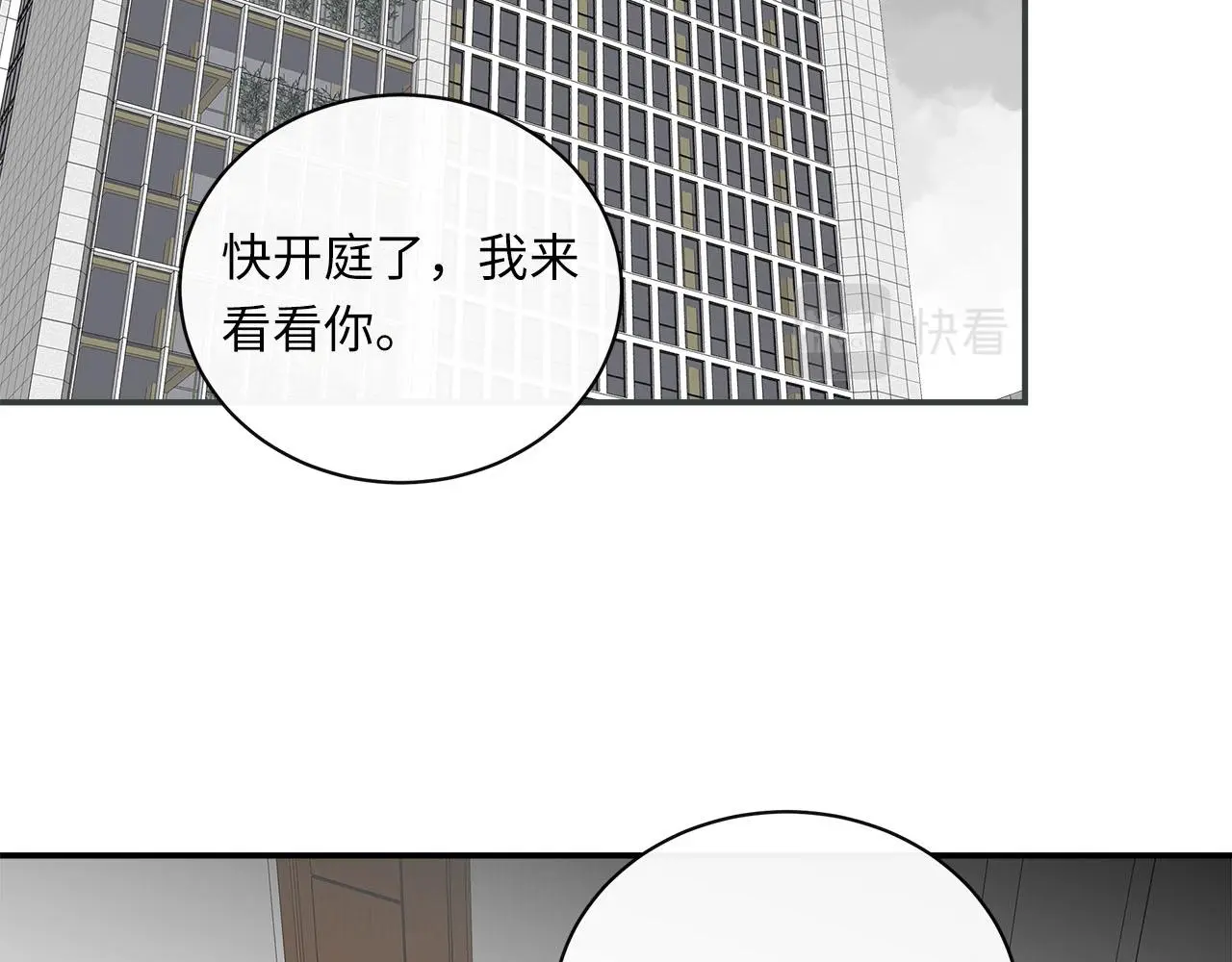 第76章 质问 第2页