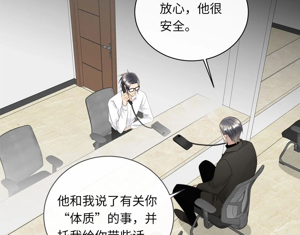 第76章 质问 第3页