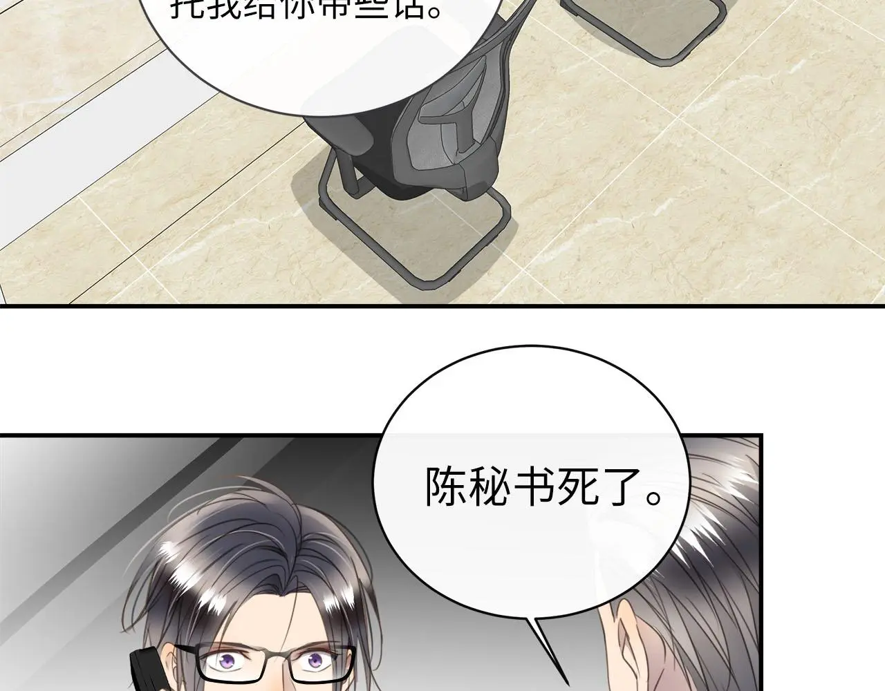 第76章 质问 第4页