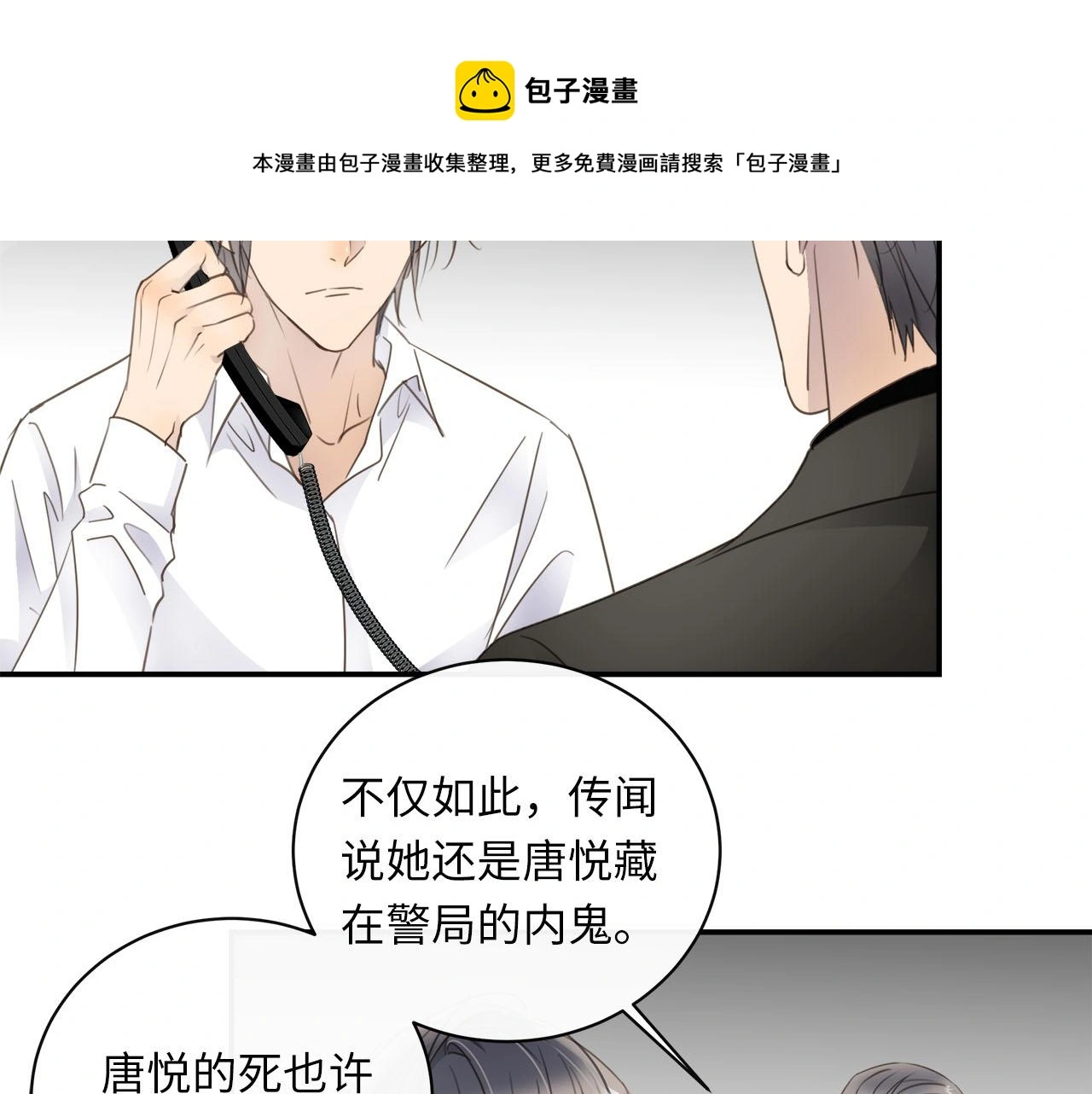 第76章 质问 第5页