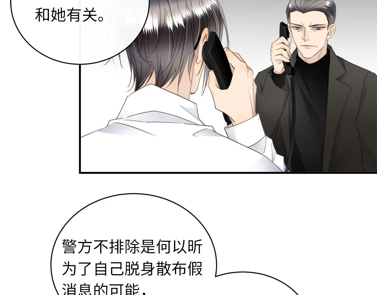第76章 质问 第6页