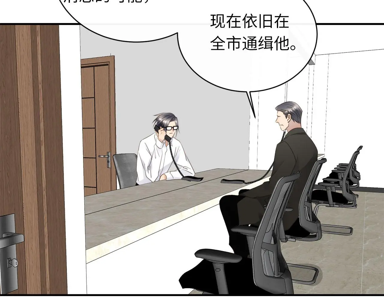 第76章 质问 第7页