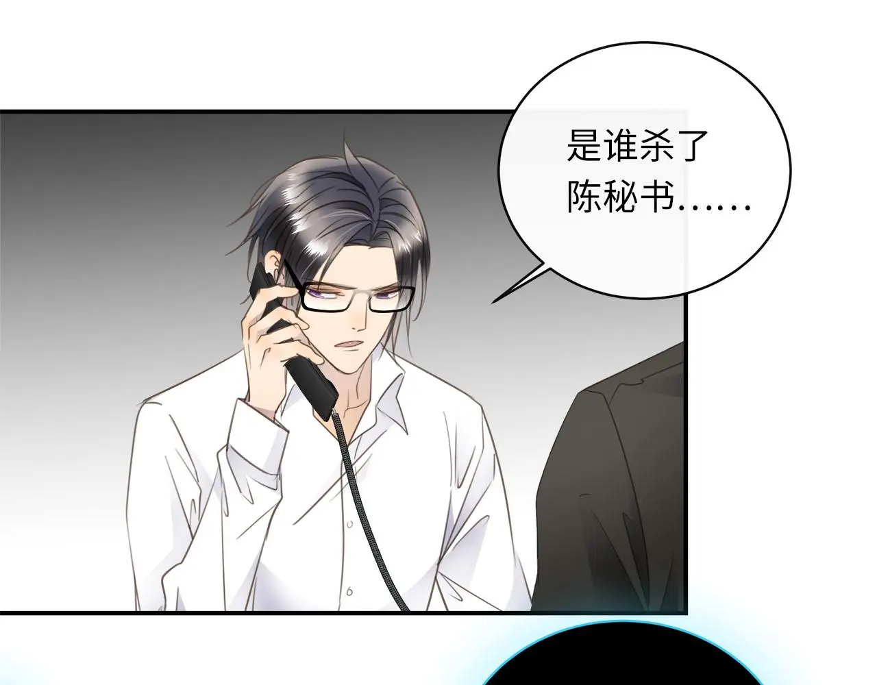 第76章 质问 第8页