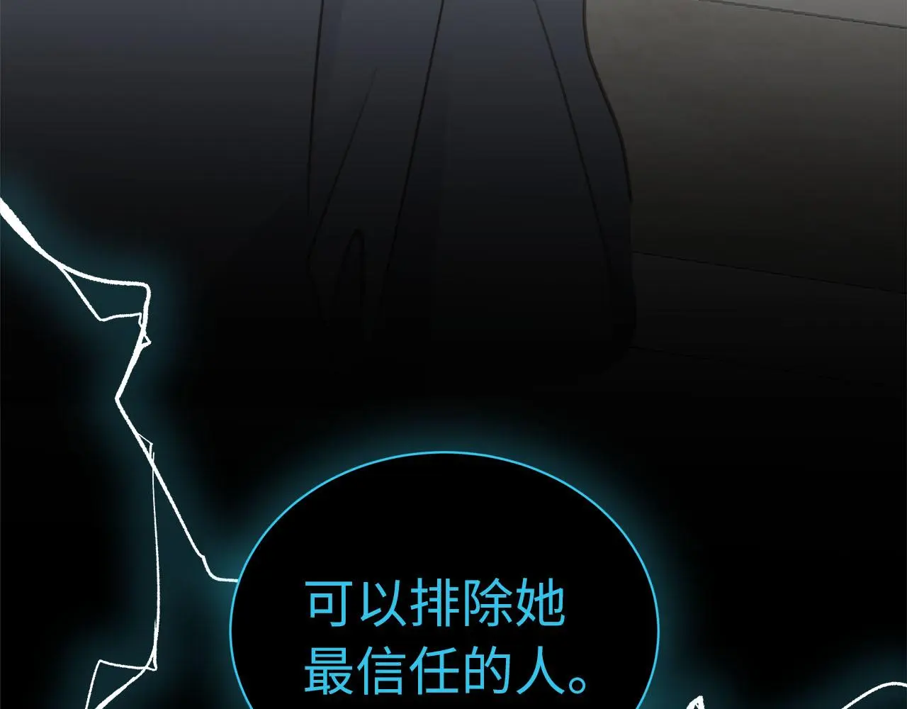 第76章 质问 第12页