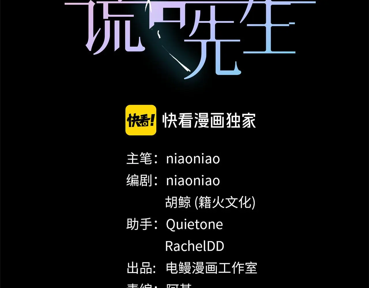 第76章 质问 第14页