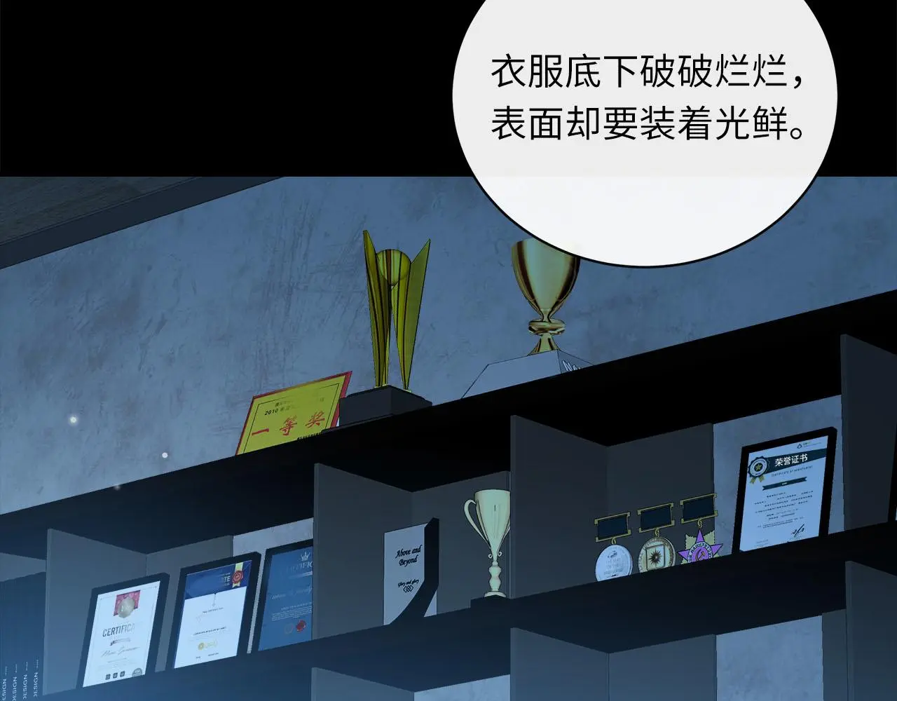第76章 质问 第19页