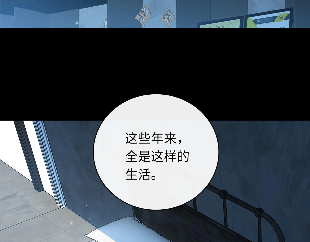 第76章 质问 第20页