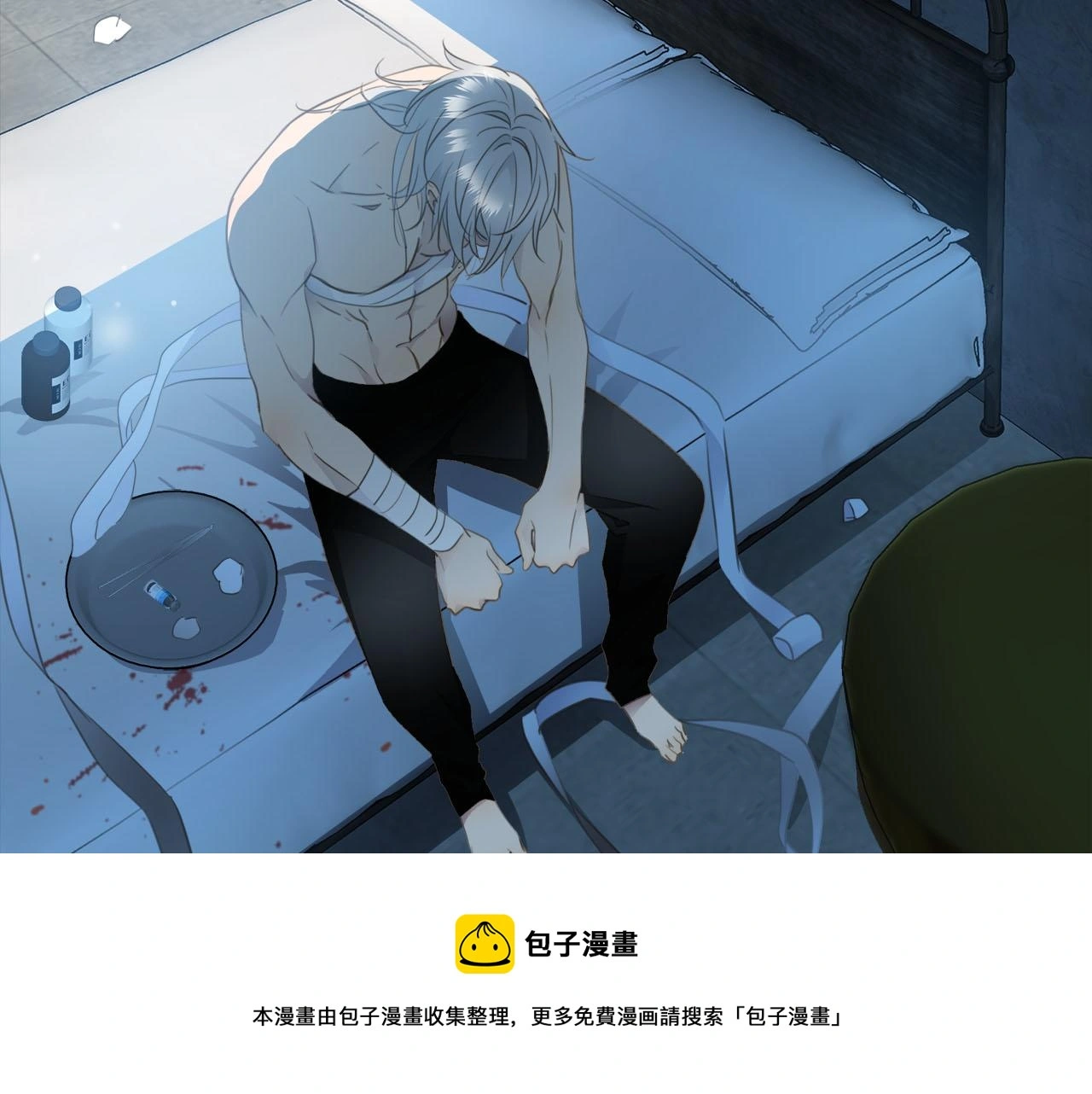 第76章 质问 第21页