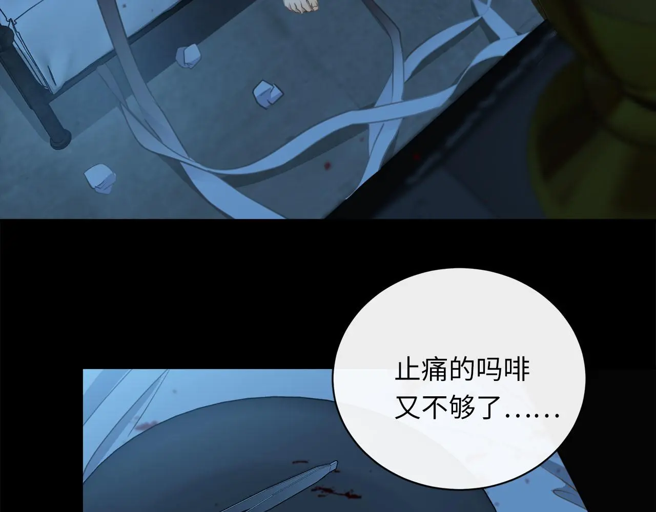 第76章 质问 第22页