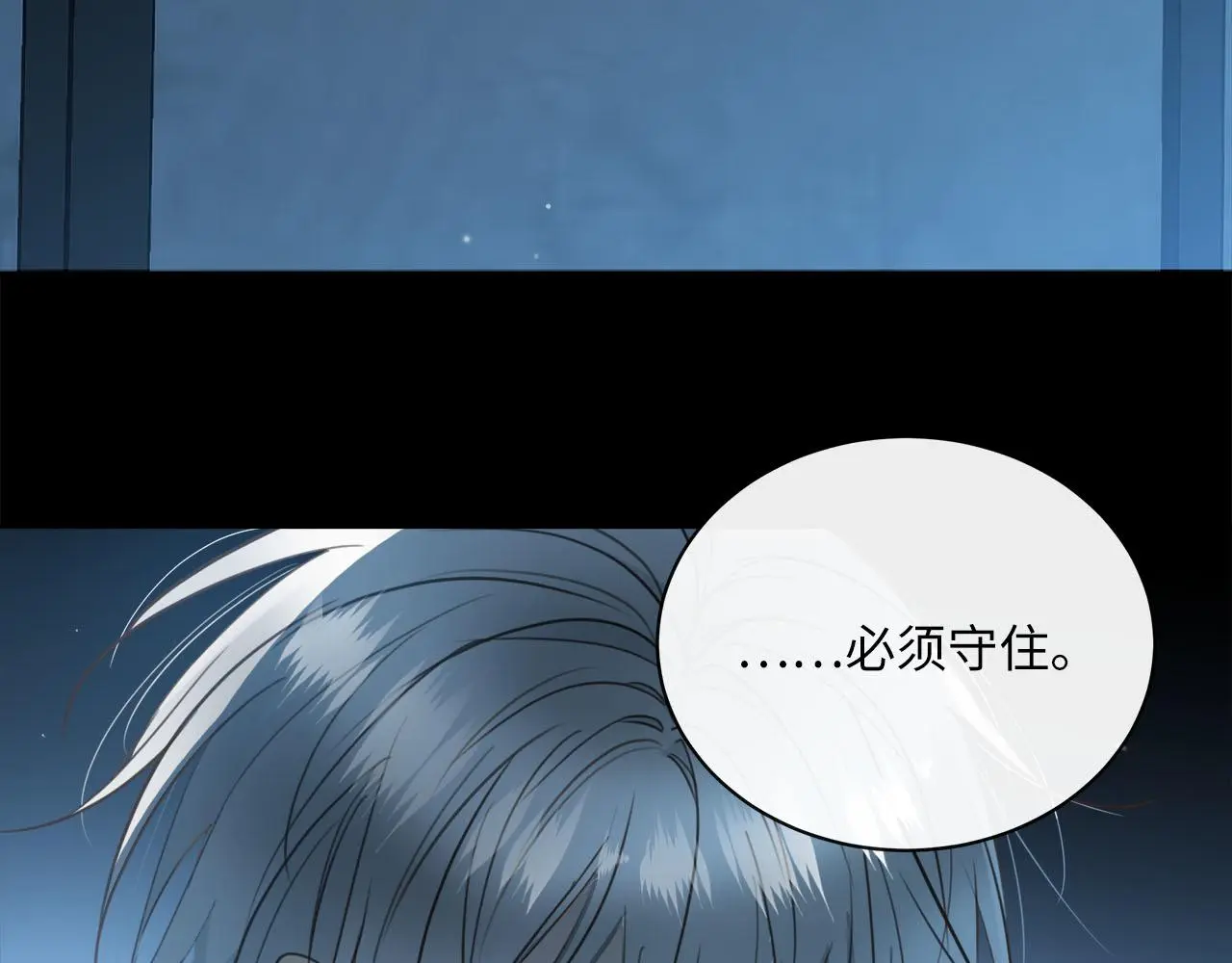 第76章 质问 第27页