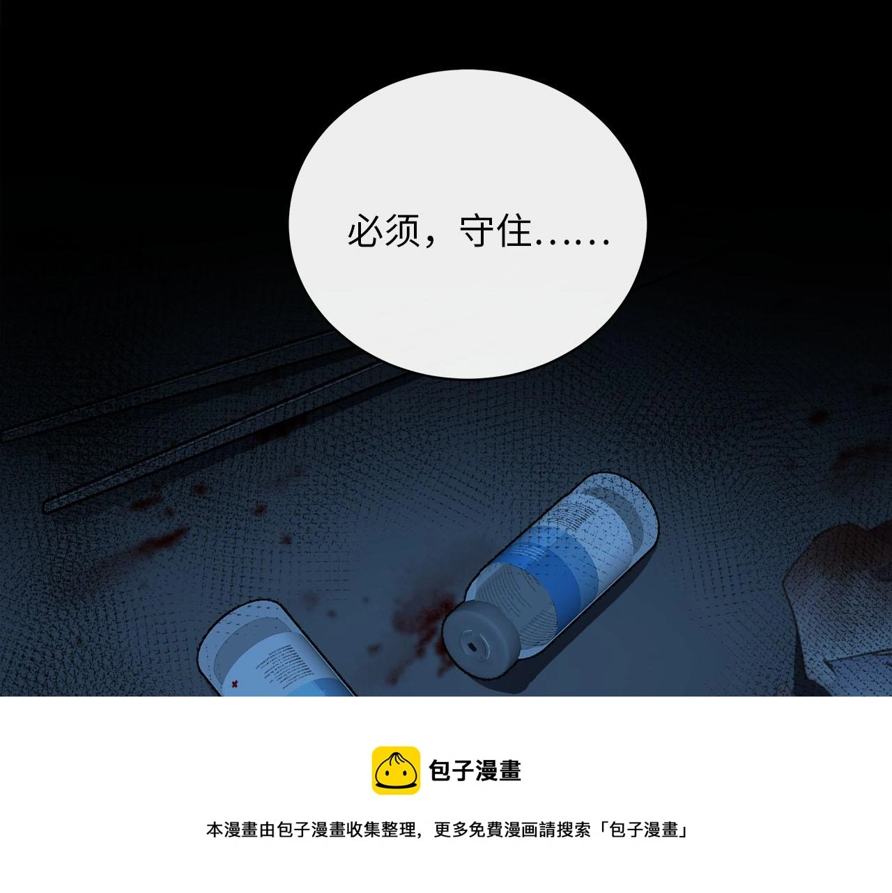 第76章 质问 第29页
