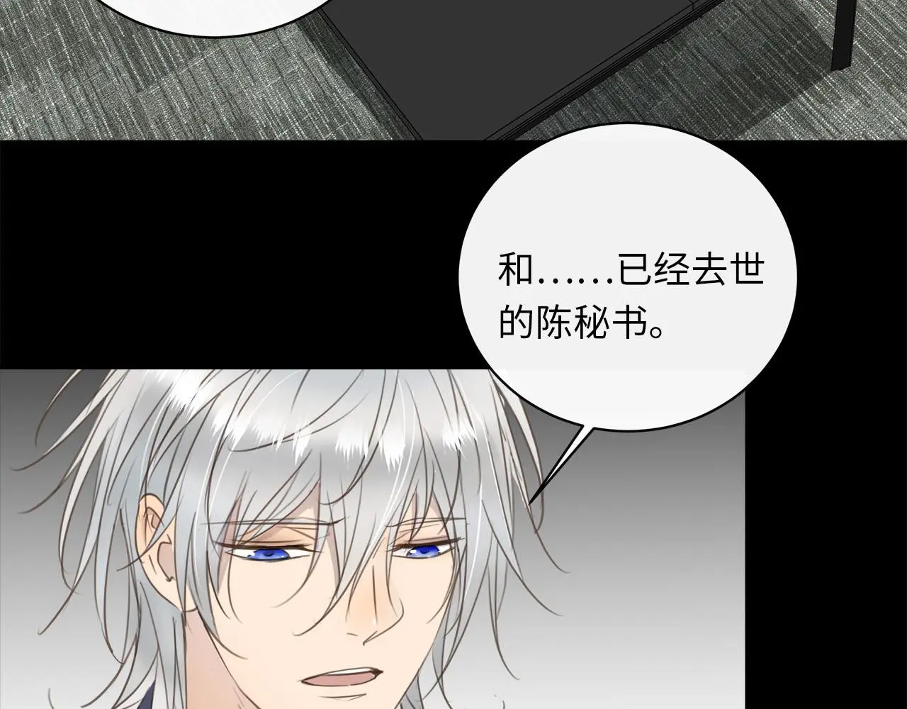 第76章 质问 第36页