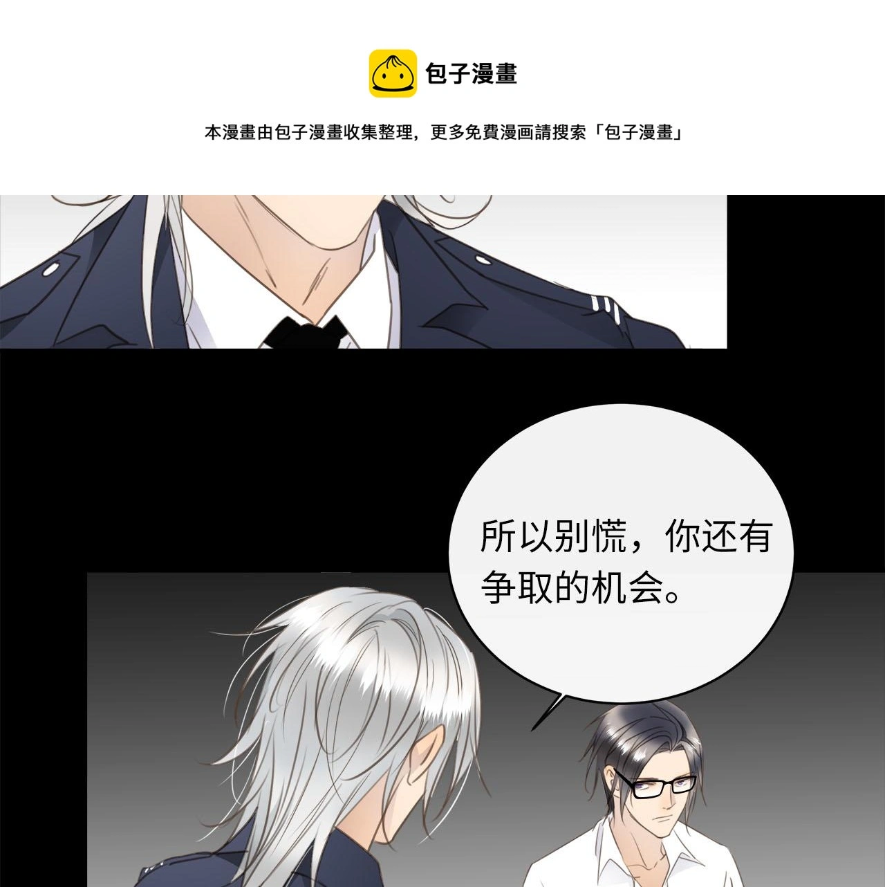 第76章 质问 第37页