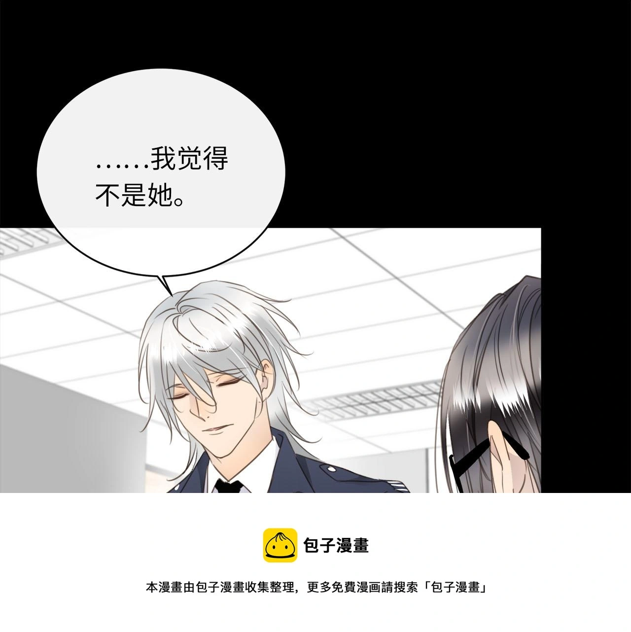 第76章 质问 第41页